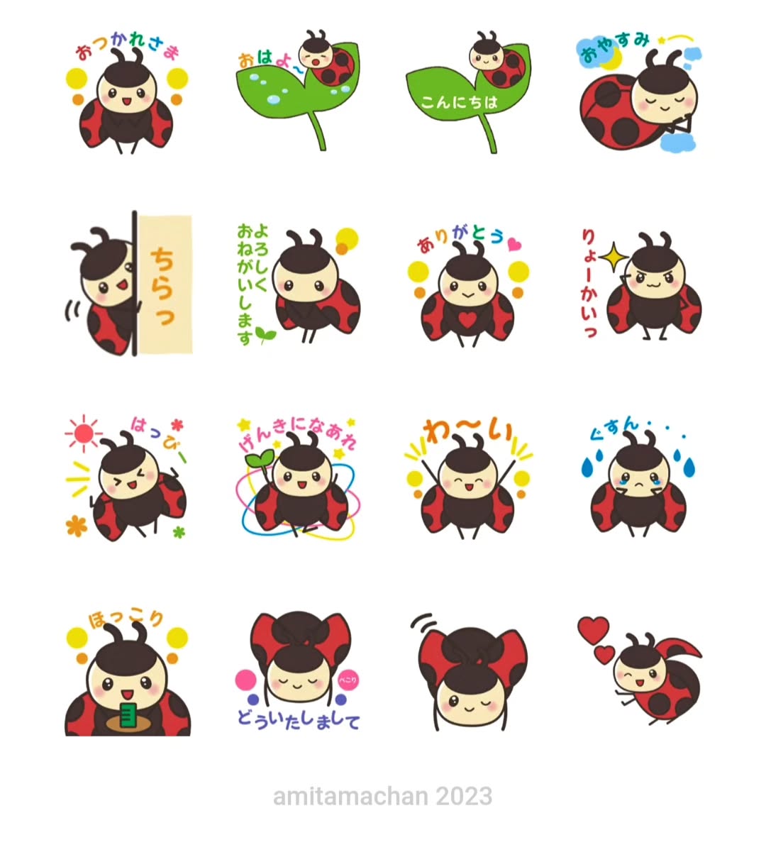 マスコットキャラクターのLINEスタンプができました